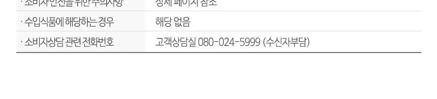 [본사직영]스프라이트 190ML*60캔 상세페이지 12